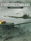 战略命令：二战-欧洲战场