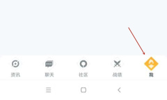 《王者营地》上线提醒关闭方法介绍