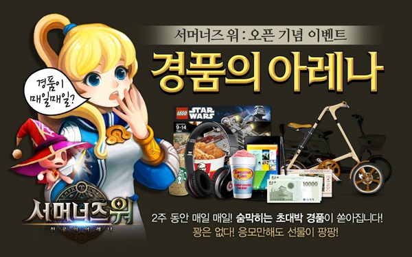 魔灵召唤天空之役国服版