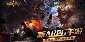 热门耐玩的暗黑手游合集