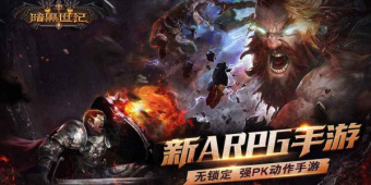 热门耐玩的暗黑