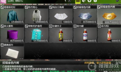 《如龙7外传无名之龙》招福金色内裤获得方法