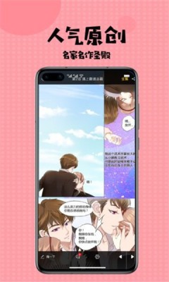 有狐漫画免费版