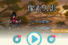 像素火影网页版在线入口