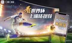 《咪咕视频》切换账号教程