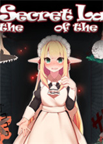 阿莉亚和迷宫的秘密