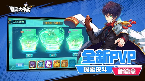 萌宠大作战4399版