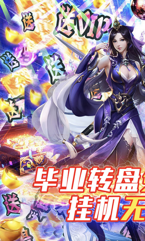 魔主（0.05折GM刷充）