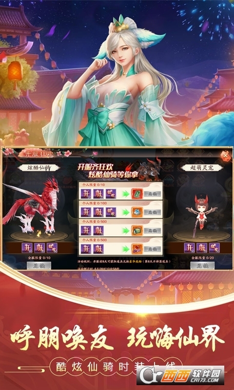 封灵诀（送1万点券）