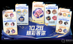 《王者荣耀》2023周年庆福利一览