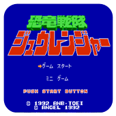 恐龙战队第一版