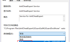 《无畏契约》国服启动游戏时遇到弹框提示游戏安全组件运行异常该如何解决？