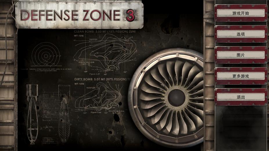 战地防御3高清版