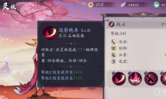 《上古有灵妖》蛊雕技能是什么