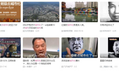 《B站》去城市化是什么梗