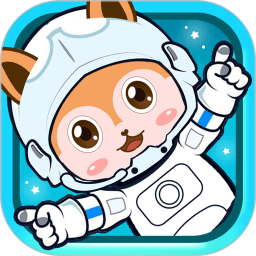 宝宝太空宇航员