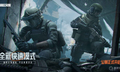 《暗区突围》电视台地图怎么样