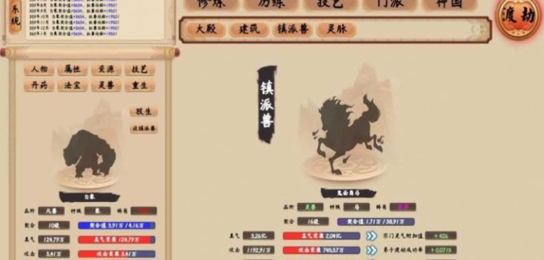 修仙生活录所有版本手游合集