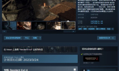 《生化危机4：重制版》预购特典公布 该买哪个版本？