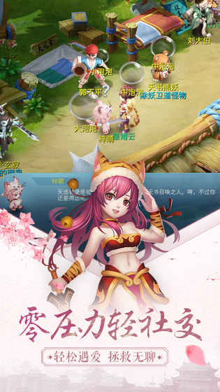 天书奇谈公益服