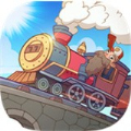 蒸汽火车大亨