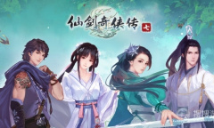 《仙剑奇侠传七》销量惨淡 刚过85万份未达百万