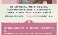 《崩坏：星穹铁道》开拓倾向测测乐结果分享 你是什么类型的开拓者？