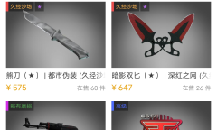 《网易BUFF》联系客服教程