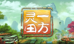 《一方灵田》特殊任务材料获取详解