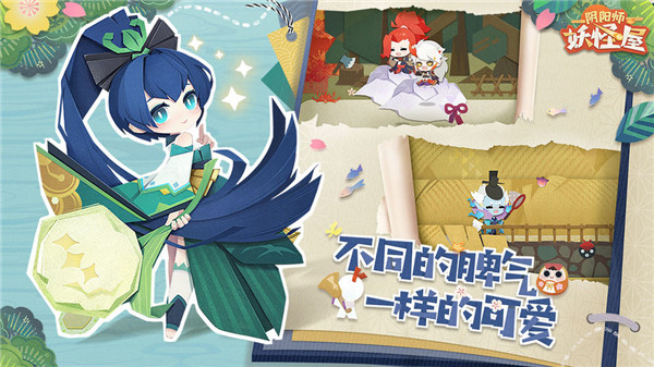 阴阳师妖怪屋测试服