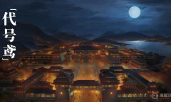 《代号鸢》新人特训知识校验第二期答案大全