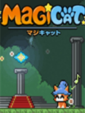 魔法猫咪