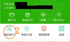 《中国邮政》app解绑银行卡教程