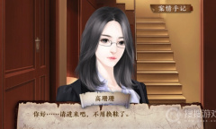 每日新游预告《不可能犯罪事件簿》烧脑向刑侦题材解谜视觉小说