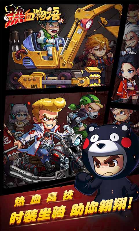 热血物语经典版