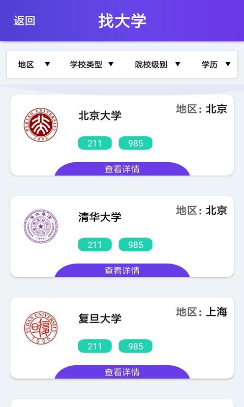 黑龙江高考网上志愿填报系统