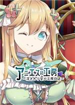 阿尼艾丝的工房