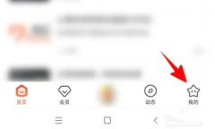 《喜马拉雅》切换账号登录教程