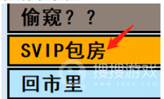 《亚洲之子》驱逐流浪汉过法
