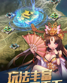 新塔防三国全民塔防最新版手游合集