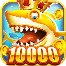 趣游捕鱼最新版