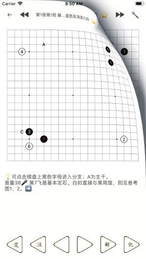 围棋宝典2024版