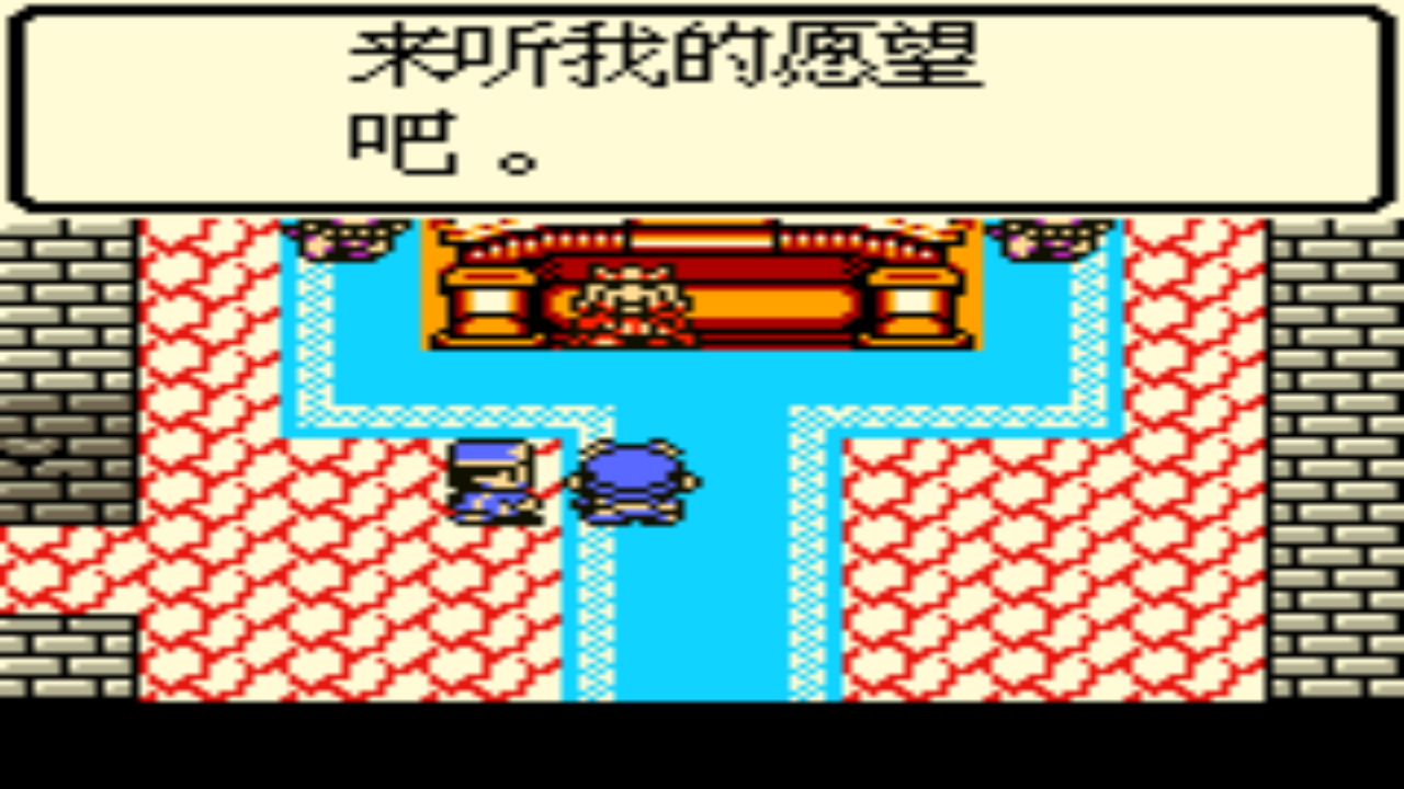 勇者斗恶龙gba版