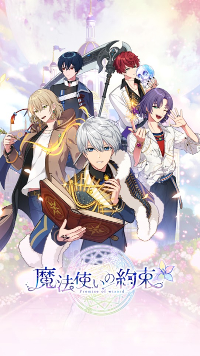 魔法使的约定汉化版