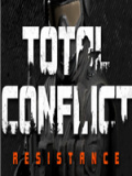 全面冲突：抵抗