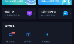 《迷你世界：枪战精英》亚服登录失败怎么办