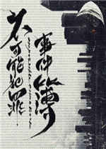 不可能犯罪事件簿