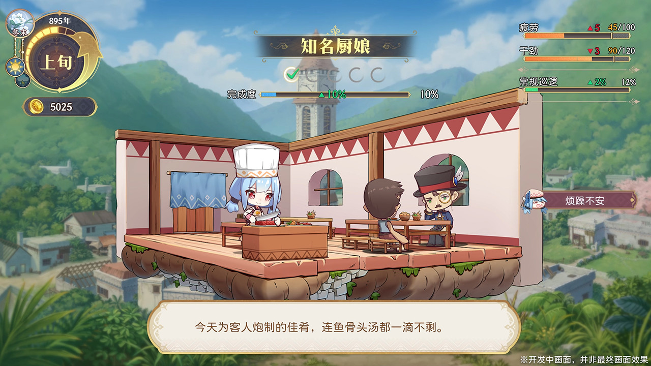 兰岛物语2：奇沧的幻海