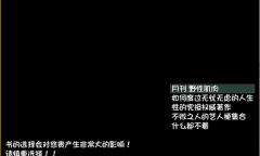 《无知少女的乡村韵事外传》捉迷藏NPC位置