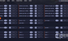 《逸剑风云决》修改器及使用方法说明